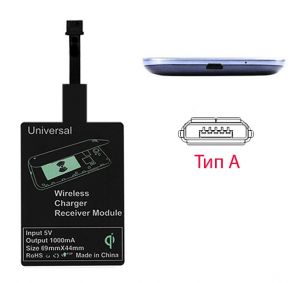 USB ресивер универсальный для беспроводной зарядки (A) ― RadioMarket