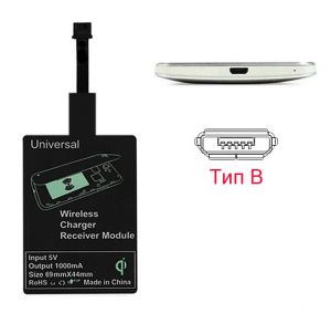 USB ресивер универсальный для беспроводной зарядки (B) ― RadioMarket